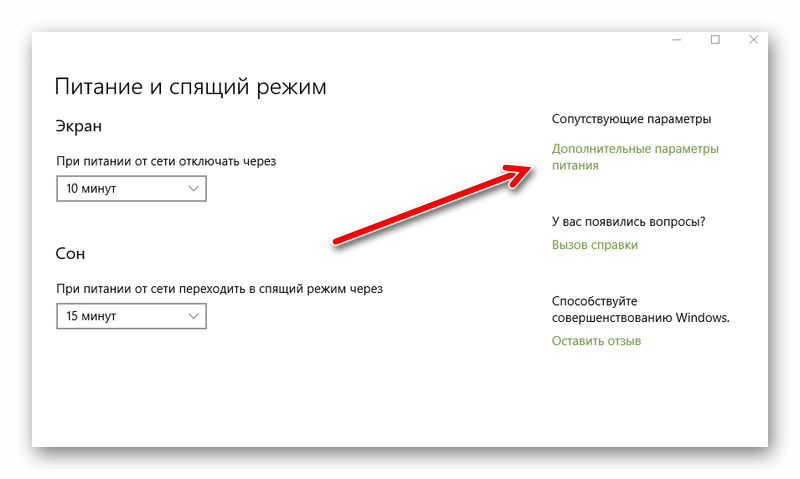 Не работает 10 минут. Режим питания Windows 10. Выход из системы, блокировка, спящий режим Windows 10. Спящий режим только 10 минут. Как отключить с экрана надпись дополнительные параметры.