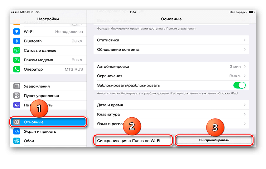 Как подключить айпад. Синхронизировать по вай фай. Как подключить айпад 2 к вай фай. Синхронизация Тюнс по вай фаю. Как подключить IPAD К компьютеру.