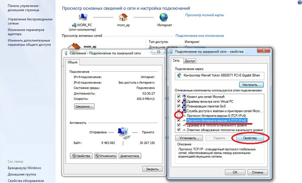 Как узнать pppoe логин и пароль от интернета - 4 рабочих способа