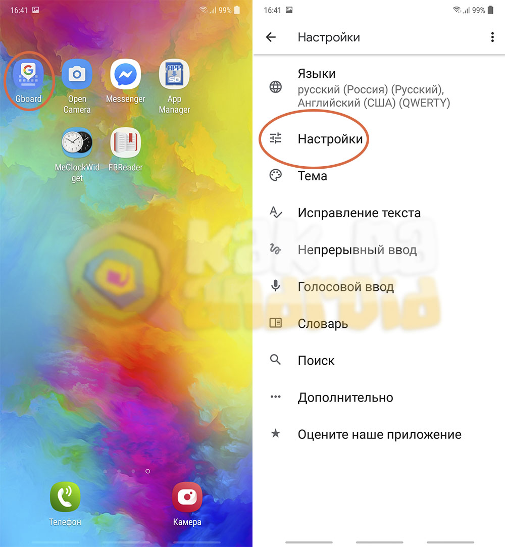 Как включить звук клавиш на андроиде