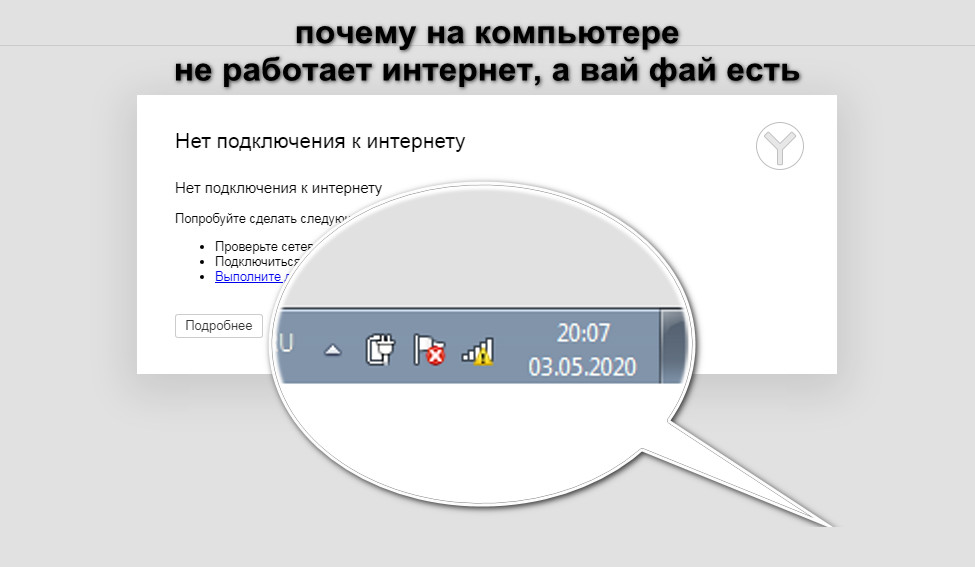 Почему ноутбук не подключается к wi-fi: причины и что делать