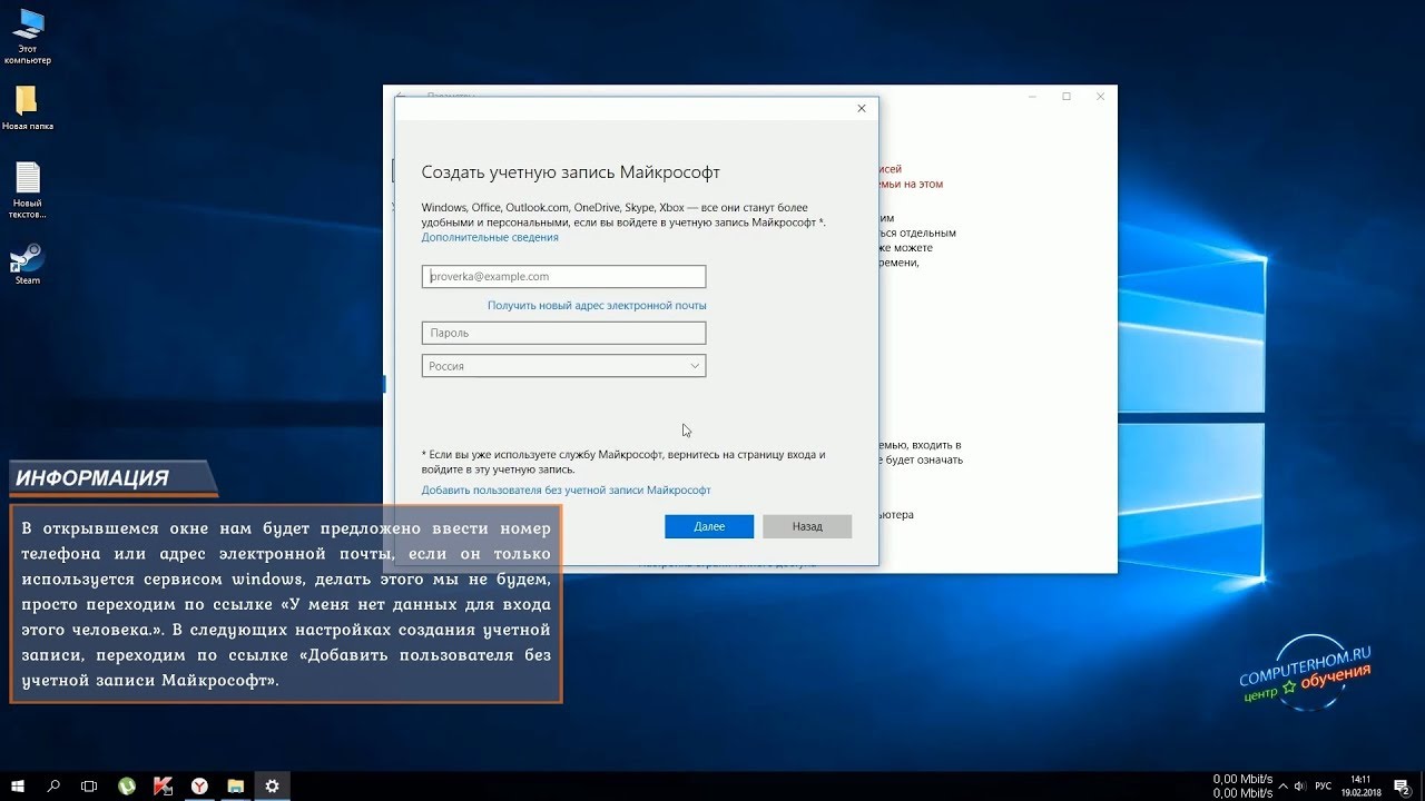 Проблема с учётной записью майкрософт windows 10 - windd.ru
