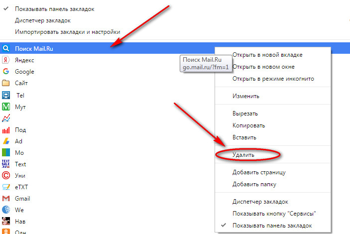 Как удалить mail.ru с компьютера полностью
