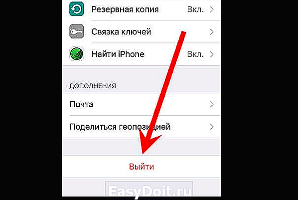 Айфон постоянно запрашивает пароль apple id, как исправить?