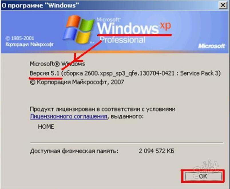 Как узнать версию windows, ip адрес и имя компьютера