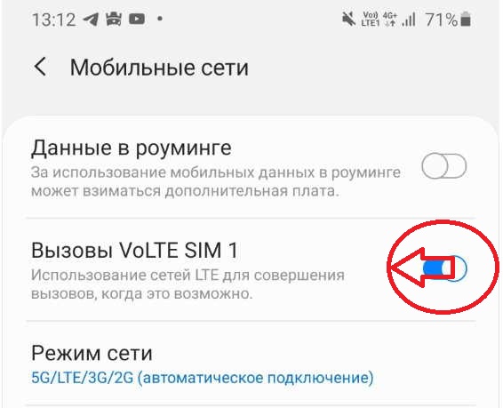 Volte на honor или huawei: что это такое, как включить или отключить