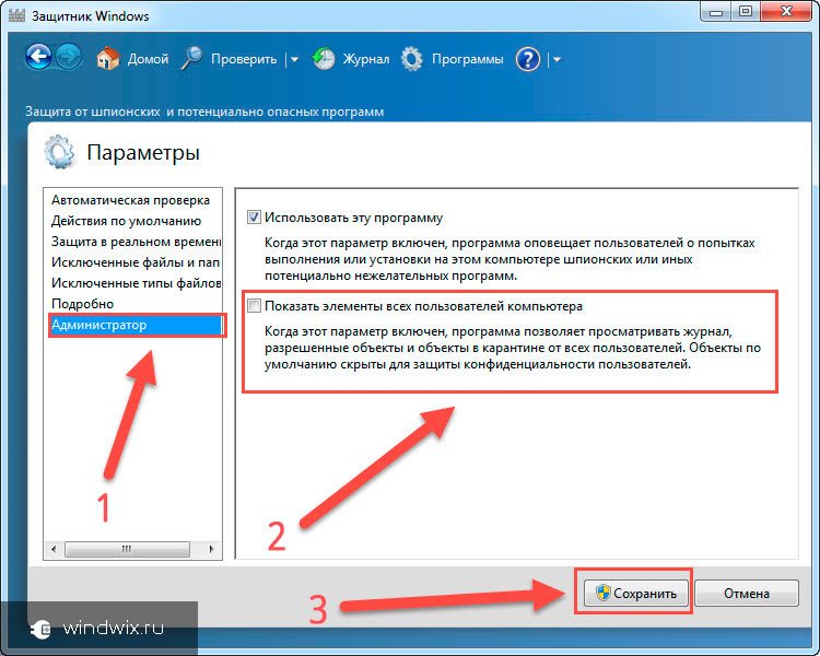 Как отключить защитник windows: 7 способов