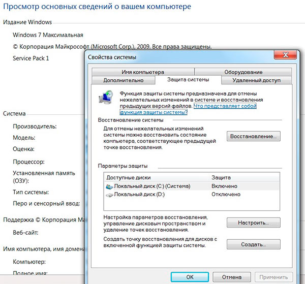 Файл подкачки windows 7