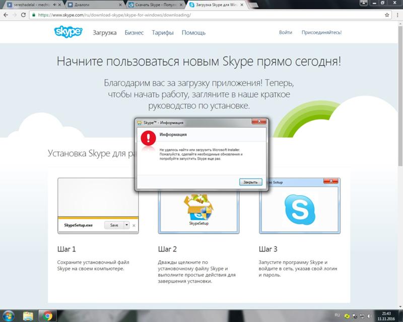 Почему не работает скайп — способы решения всех возможных проблем