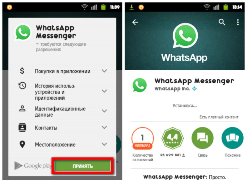 Whatsapp без номера телефона