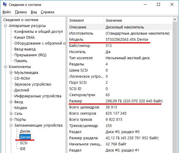 Что такое ssd диск и чем он лучше hdd