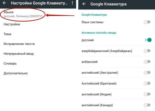 Как русифицировать android?