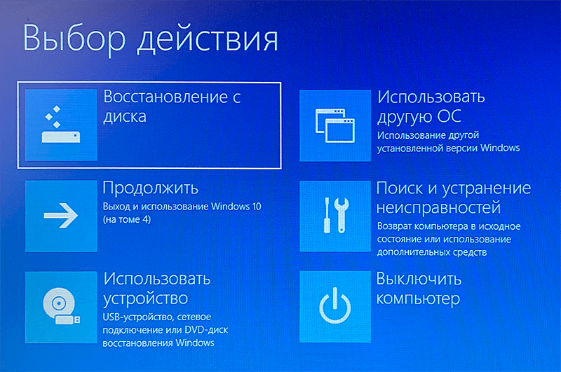 Windows 11 восстановление. Восстановление Windows. Восстановление системы Windows 10. Диск восстановления Windows. Среда восстановления Windows 10.