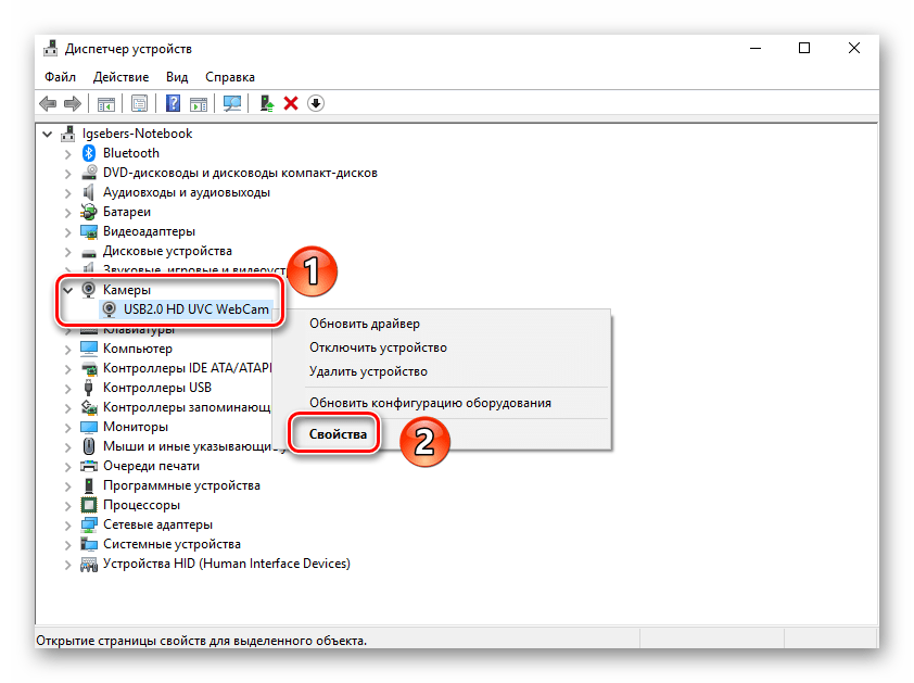Ноутбук не видит камеру встроенную в него