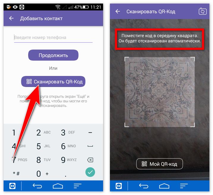 Сканирование телефона. Как отсканировать код на телефоне. Отсканировать QR код. Сканирование QR С телефона. Отсканировать QR код на компьютере.