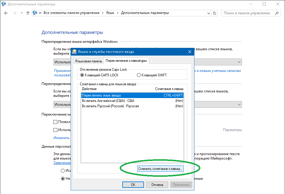 6 языковых настроек windows 11 и windows 10, которые могут поставить вас в тупик – вадим стеркин