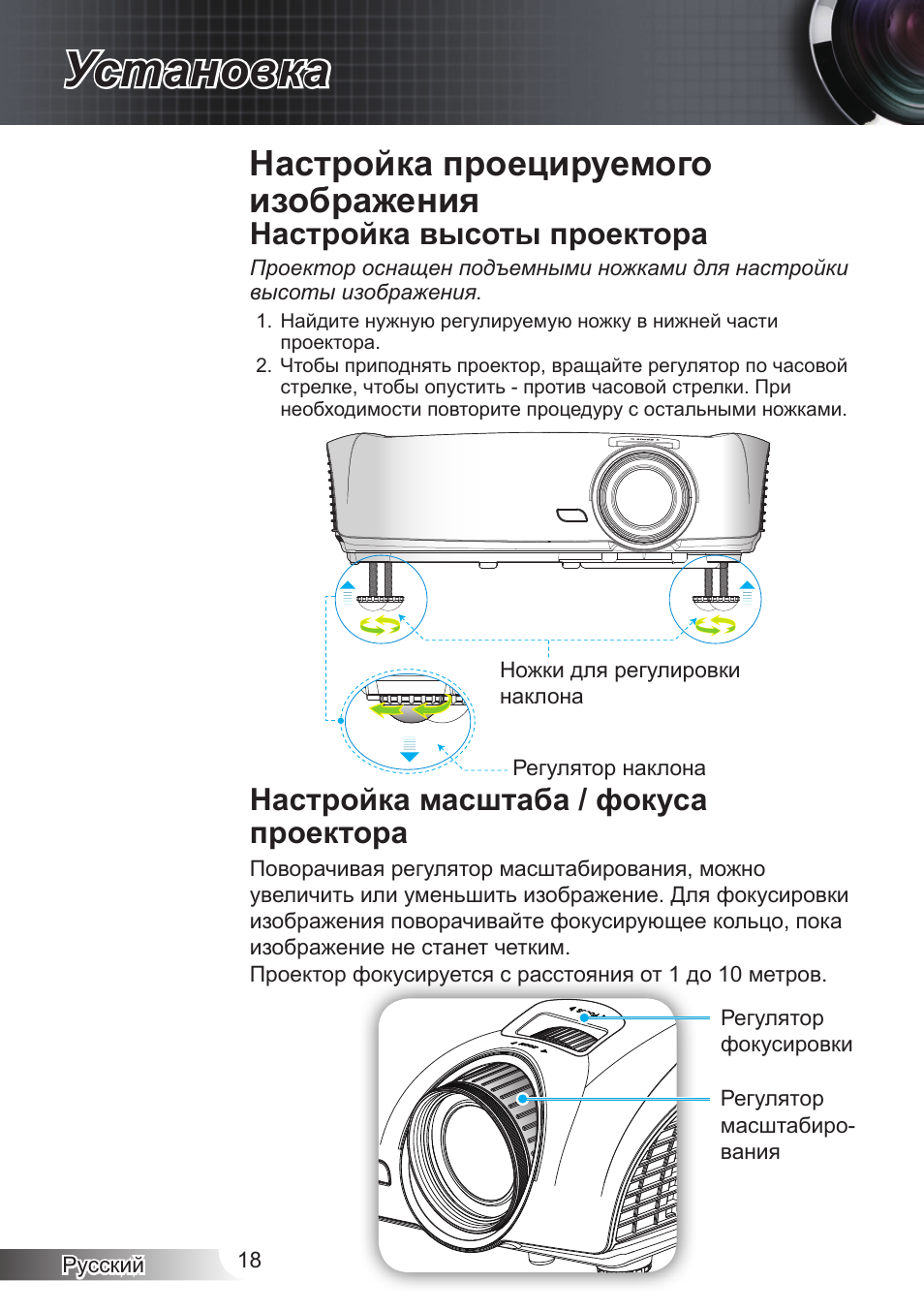 Проектор переворачивает изображение. Как настроить размер экрана проектора. Как настроить проектор размер. Изображение для настройки проектора. Проектор регулировка изображения.