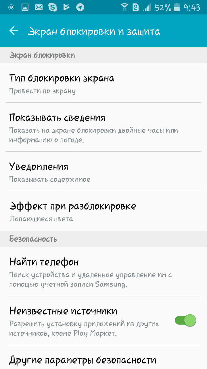 Как поменять картинку на главном экране самсунг галакси