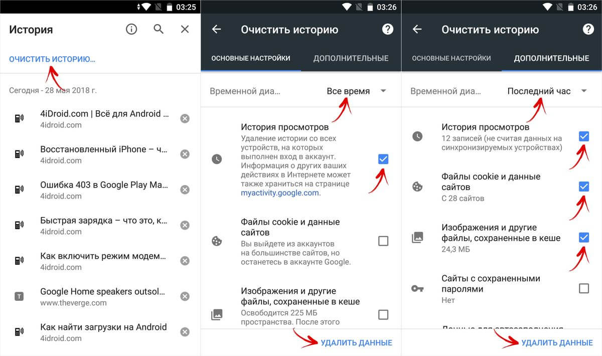 Как очистить историю в яндексе на телефоне андроид