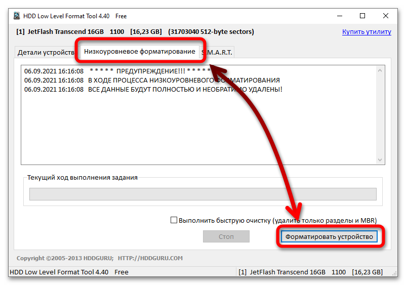 Как отформатировать флешку