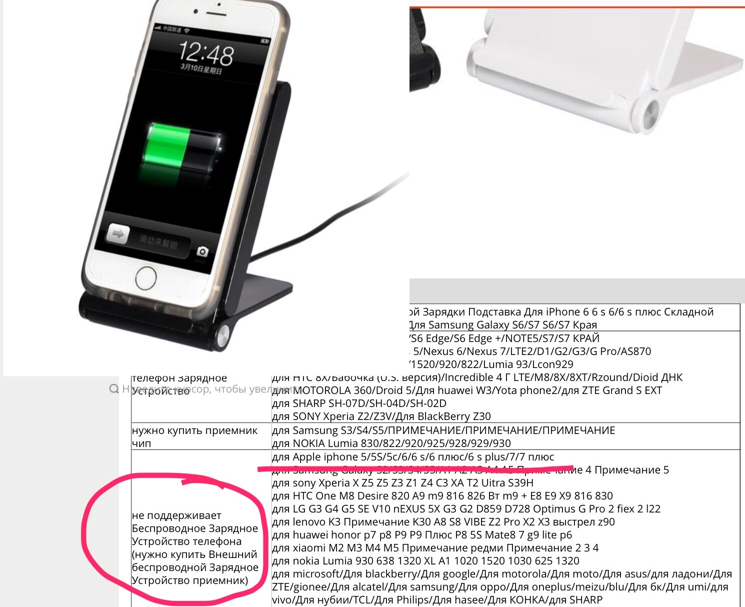Телефон не поддерживает зарядку. Сони смартфон беспроводная зарядка. Беспроводная зарядка Xperia z2. Беспроводная зарядка для телефона хонор. Устройство беспроводной зарядки для телефона.