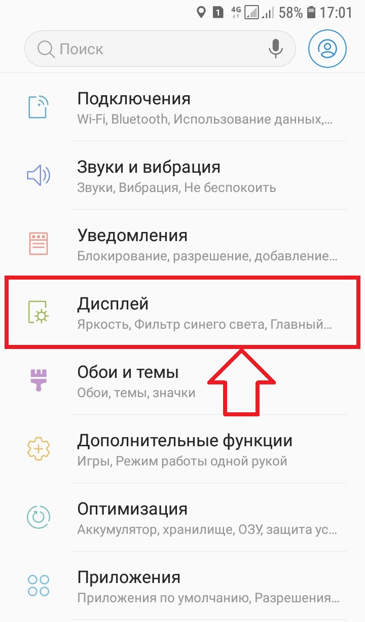 Как увеличить приложение. Как уменьшить значки на экране телефона. Как уменьшить экран на самсунге. Как изменить размер иконок на самсунге. Уменьшение экрана на андроиде.