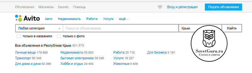 Как зарегистрироваться в авито, чтобы подать объявление - инструкция