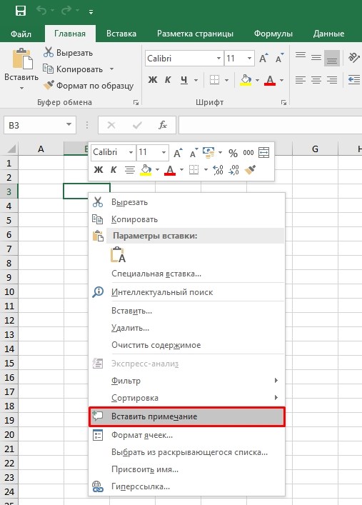 Закрепление изображения в ячейке excel