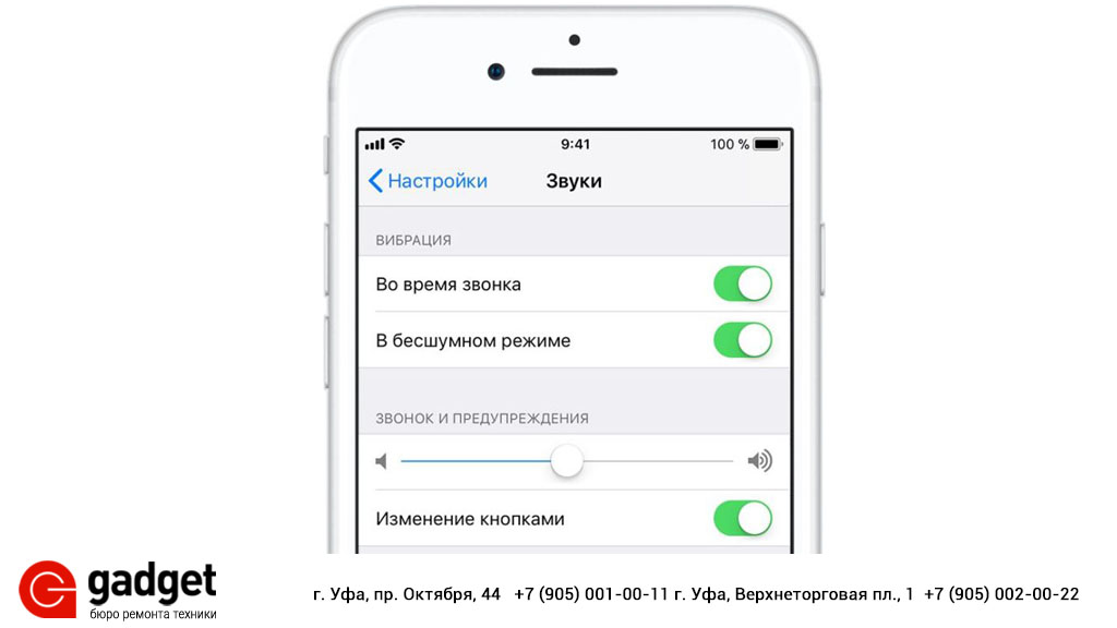 Звук звонка айфона. Пропал звук на айфоне. Почему нет звука на айфоне. Пропал звук на телефоне айфон. На айфоне пропал звук при разговоре.