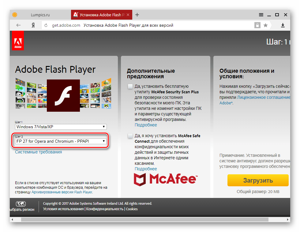 Флэш плеер установить с официального сайта. Adobe Flash Player. Адоб флеш плеер. Установлен Adobe Flash Player. Как установить Adobe Flash Player?.