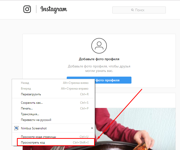 Руководство по созданию и продвижению аккаунта в instagram