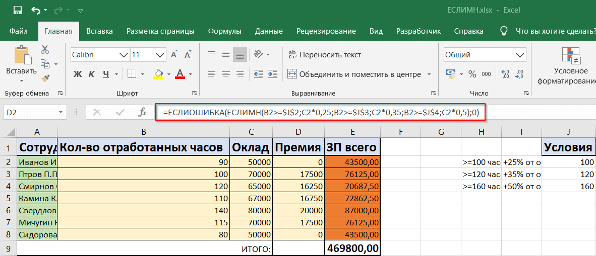 9 ошибок excel, которые вас достали
9 ошибок excel, которые вас достали