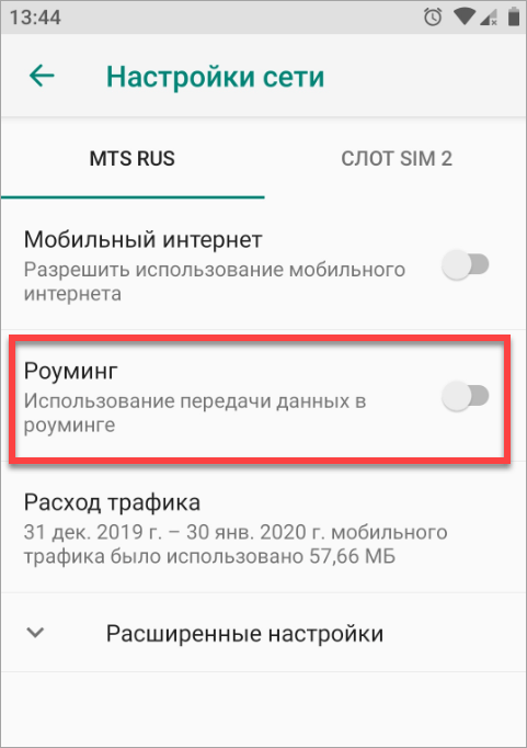 Как отключить интернет на теле2, поменять тариф или выбрать опции