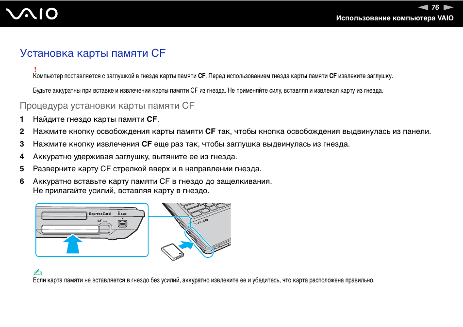 Карта памяти в ноутбук как вставить