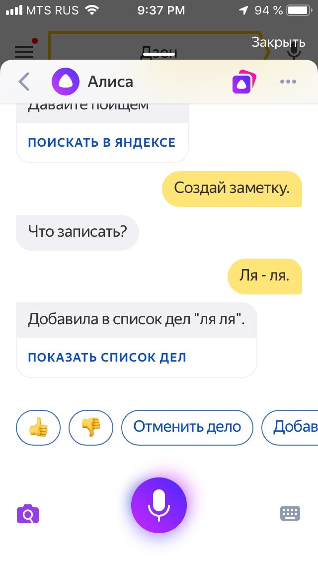 Алиса вместо. Голосовой помощник и друг. Алиса гугл ассистент. Яндекс Алиса и сири. Алиса список дел.