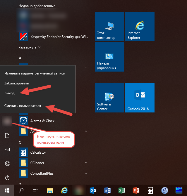Переключить другой аккаунт. Сменить пользователя виндовс. Смена пользователя в Windows 10. Пользователь Windows 10. Как поменять пользователя на виндовс 10.