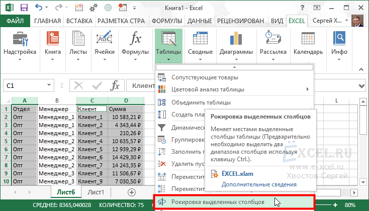 Как выделить 2 столбца в excel для диаграммы