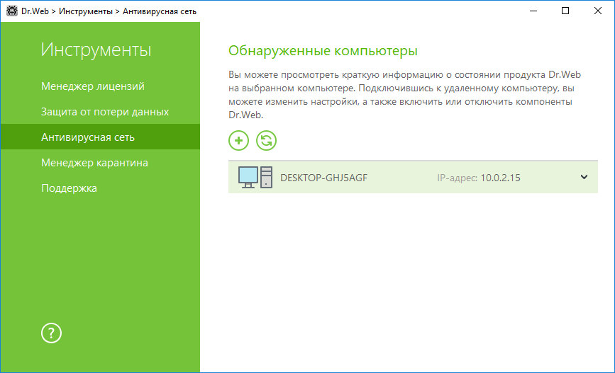 Полное удаление dr.web security space