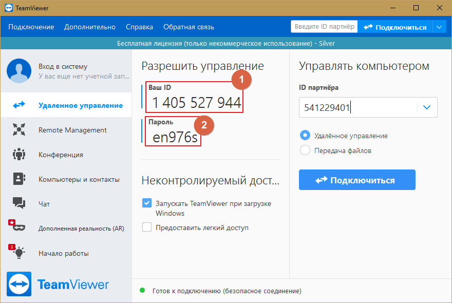 Teamviewer как пользоваться