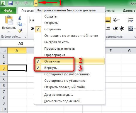 Настраиваемые в экселе. Стрелки в ячейках excel. Перемещение ячеек в excel курсором. Как в экселе вставить стрелку в ячейку. Вставка стрелок в excel.