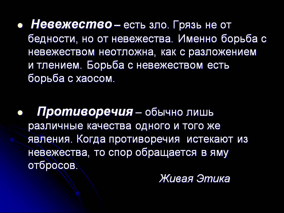 Невежественный человек 6 букв. Невежество. Невежество афоризмы. Невежество цитаты. Воинствующее невежество.