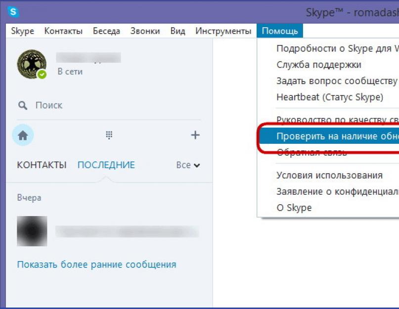 Что делать, если не работает камера в skype на компьютере