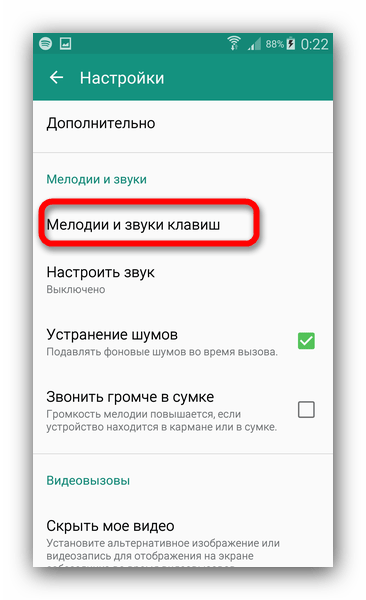 Как поставить гудок когда тебе звонят. Как поставить звонок на самсунг. Как поменять звук звонка на самсунге. Как поменять звук звонка на телефоне самсунг. Как поставить мелодию на звонок на самсунг а50.