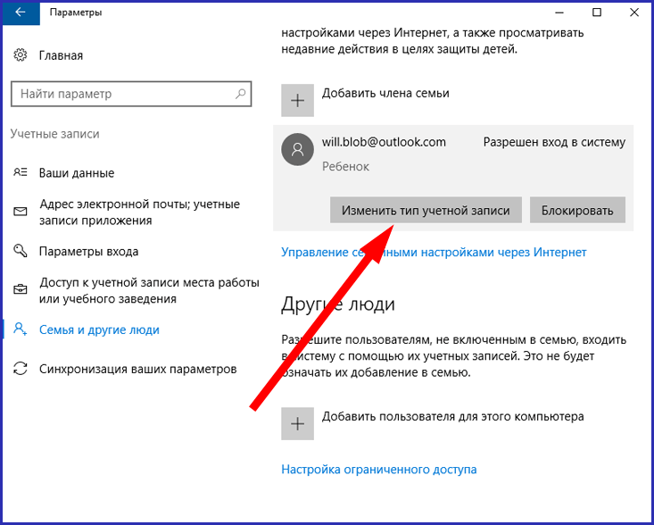 Продажа компьютера: отключение учётной записи microsoft и очистка личных данных
