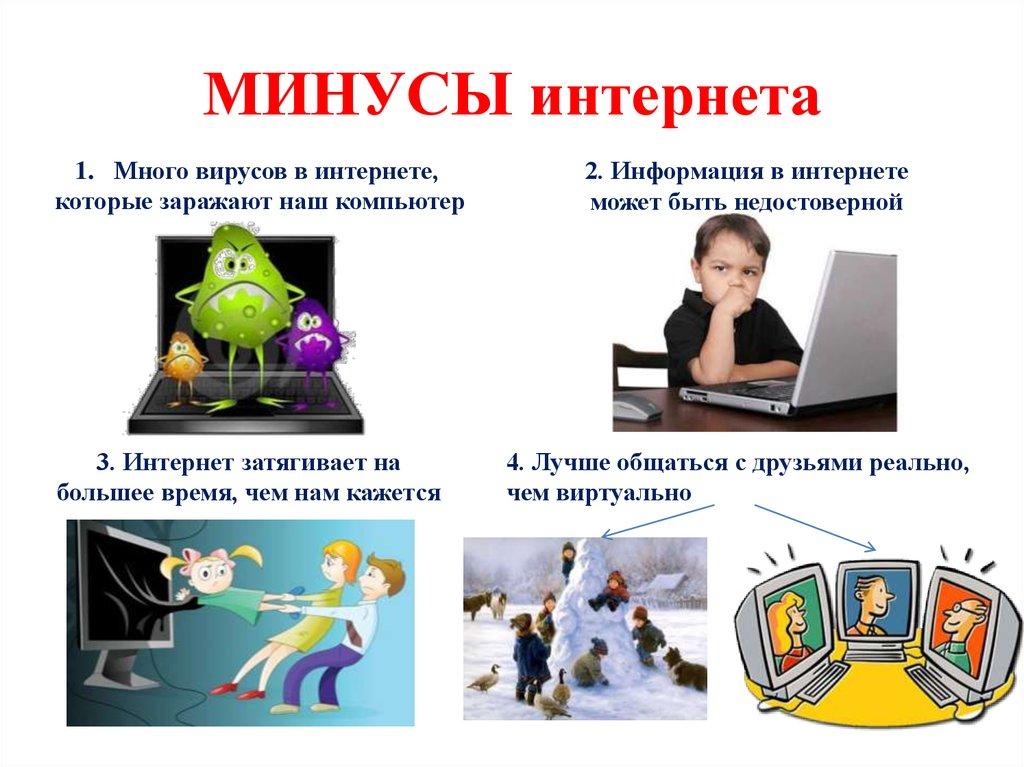 Компьютер и здоровье