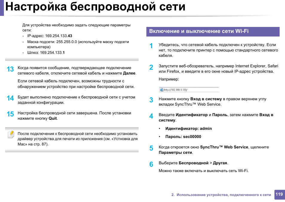 Инструкция 2020. Самсунг принтер Xpress m2020 инструкция. Инструкция настройки сети принтера самсунг Xpress m2070w. M2070w подключить к WIFI. Samsung m2020 подключение по WIFI.