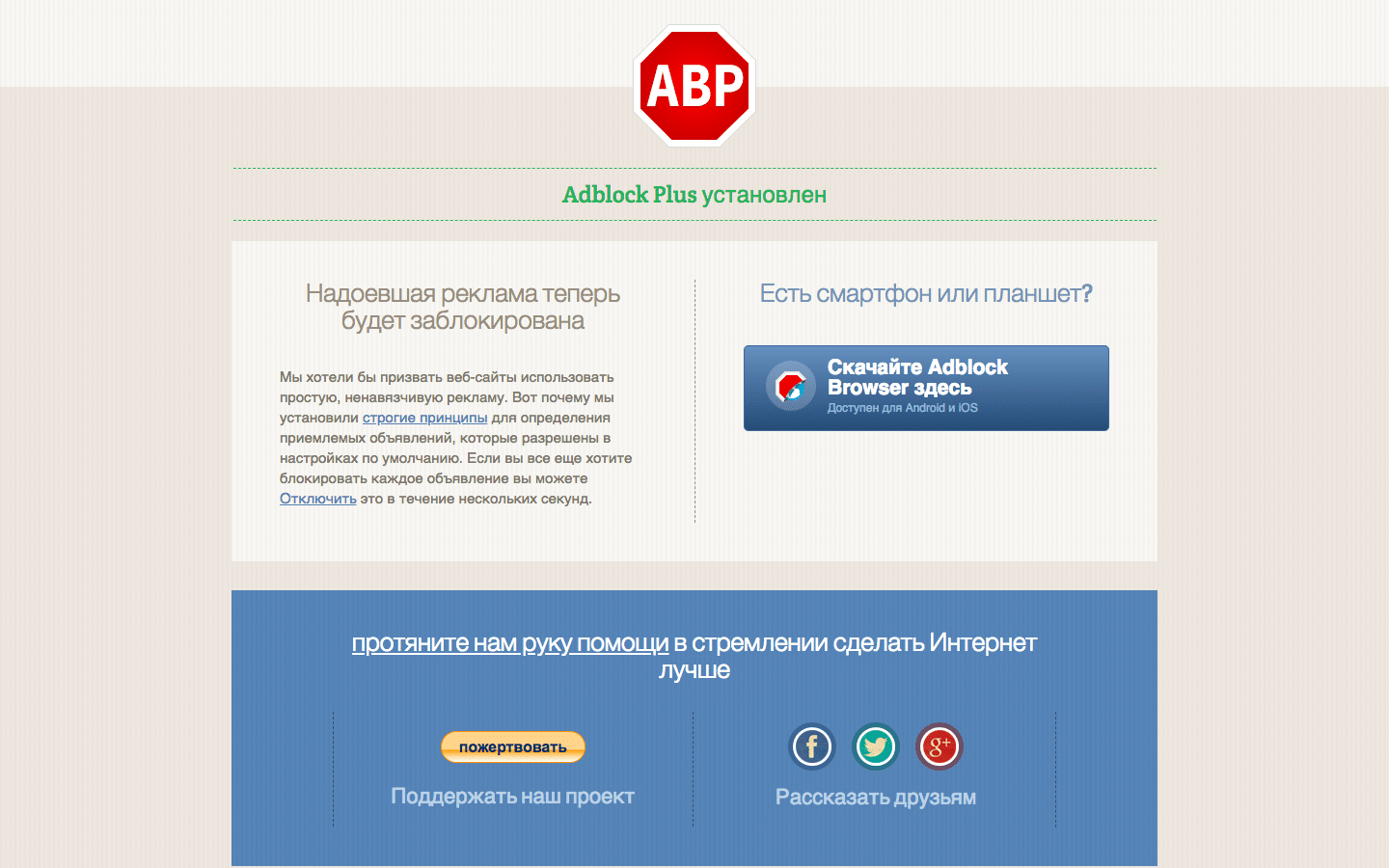 Адблок от блох. выбираем и настраиваем блокировщик для борьбы с трекерами, рекламой и майнингом — хакер