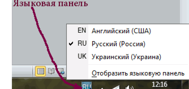 Переключение на английский язык. Как поменять язык на ПК на клавиатуре. Как перейти на русский язык на клавиатуре компьютера. Переключение языка на клавиатуре с русского на английский. Переключение языка в компе.