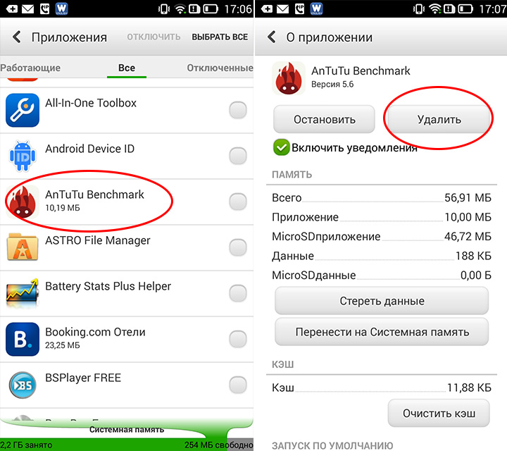 Какие приложения удалены. Как удалить приложение с телефона. Как удалить неудаляемые приложения на 7. Удалить с телефона предустановленные приложения. Андроид удалить вшитые приложения.