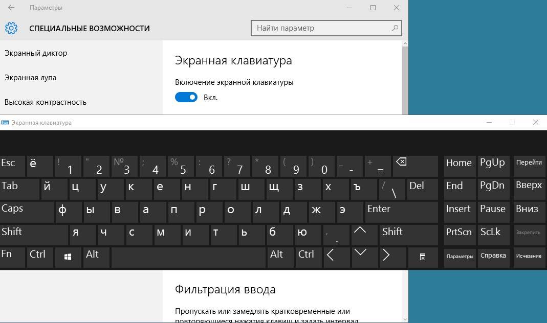 Как сделать клавиатуру на экране. Клавиатура компьютера виндовс 10. Экранная клавиатура виндовс. Клавиатура ноутбука Windows 10. Кнопки для включения экранной клавиатуры.